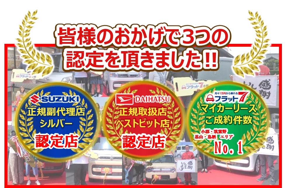 認定バナー